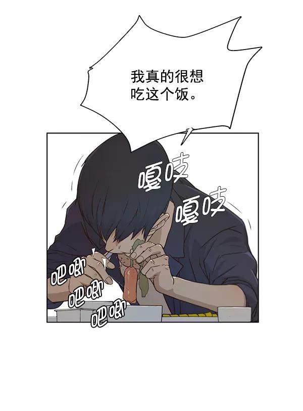 男子汉 - 第5话 - 第80张图