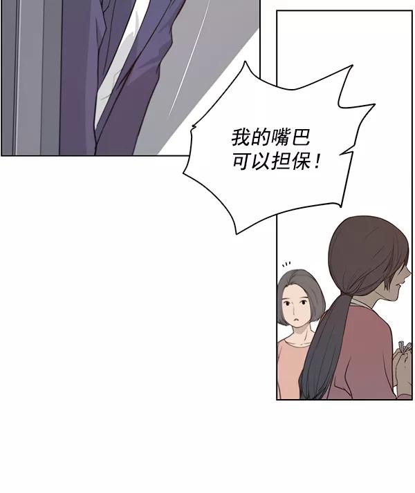 男子汉 - 第5话 - 第95张图