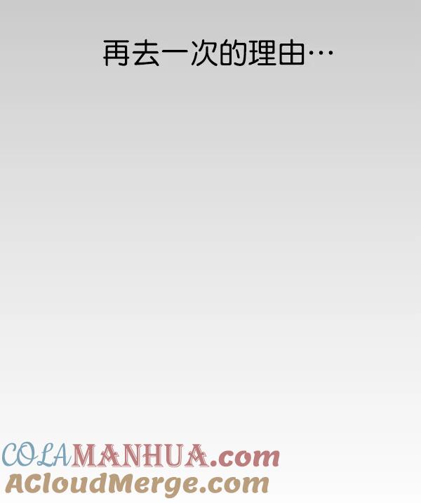 男子汉 - 第5话 - 第33张图