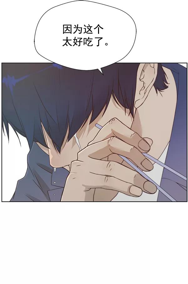 男子汉 - 第5话 - 第88张图