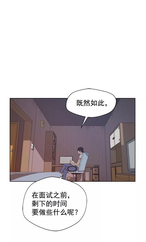 男子汉 - 第5话 - 第36张图