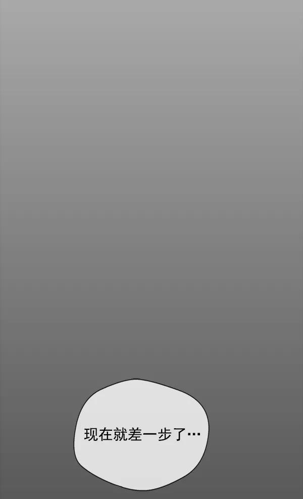 男子汉 - 第5话 - 第23张图