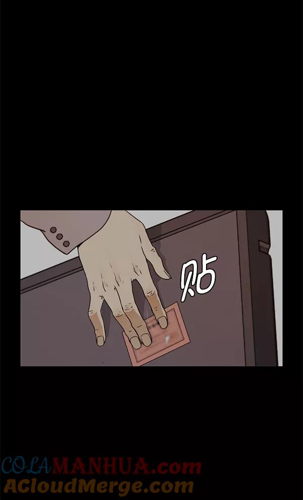 男子汉 - 第5话 - 第53张图