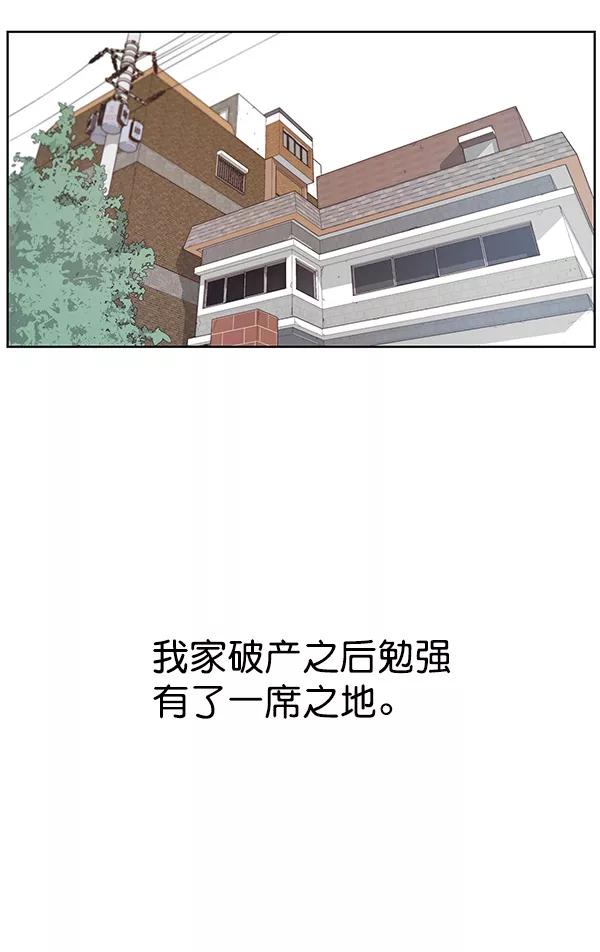 男子汉 - 第5话 - 第103张图