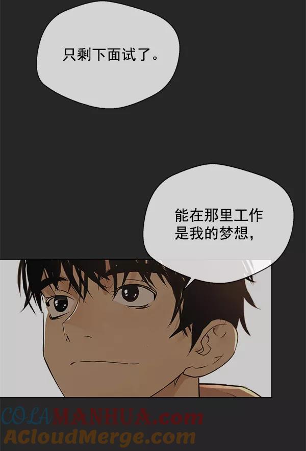 男子汉 - 第5话 - 第25张图