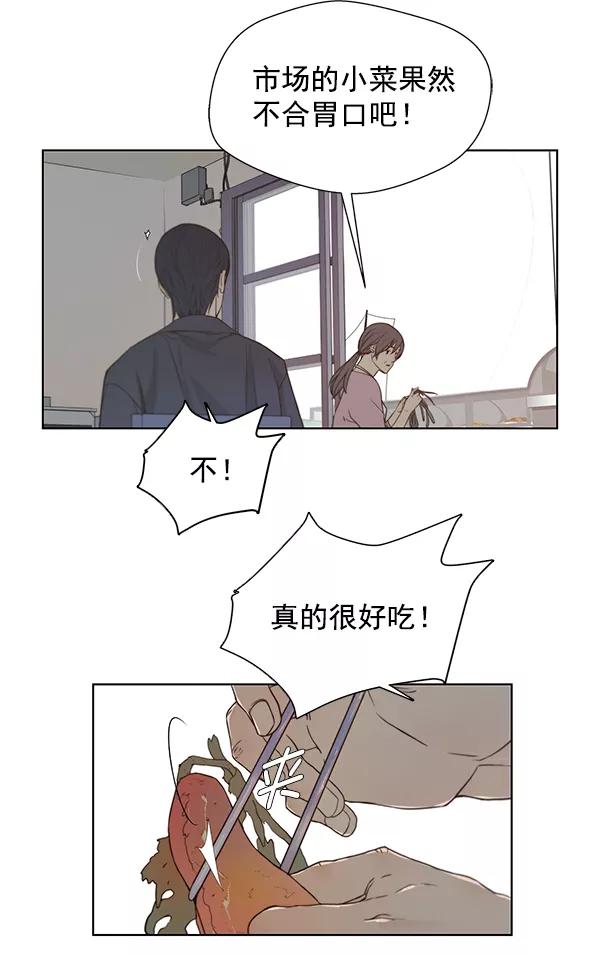 男子汉 - 第5话 - 第79张图