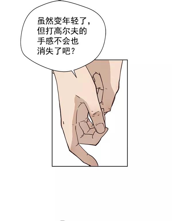 男子汉 - 第5话 - 第12张图