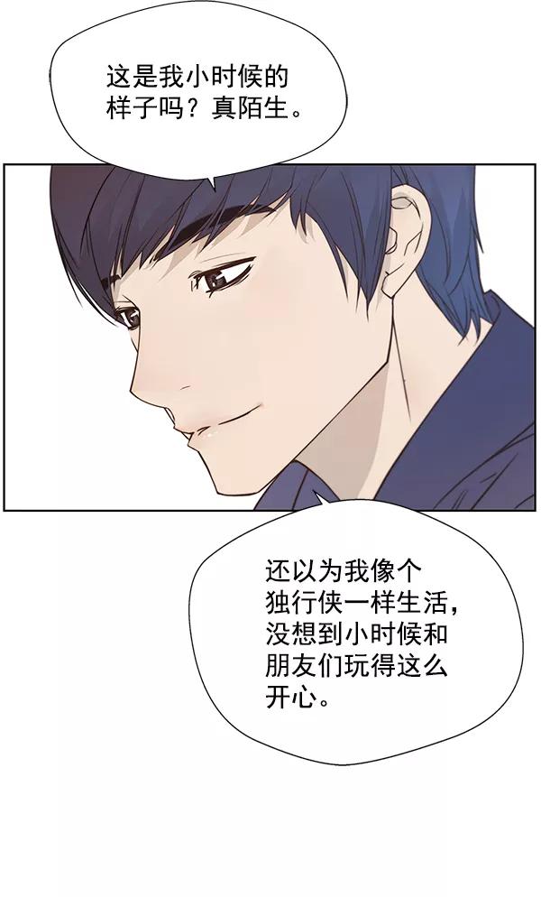 男子汉 - 第5话 - 第110张图