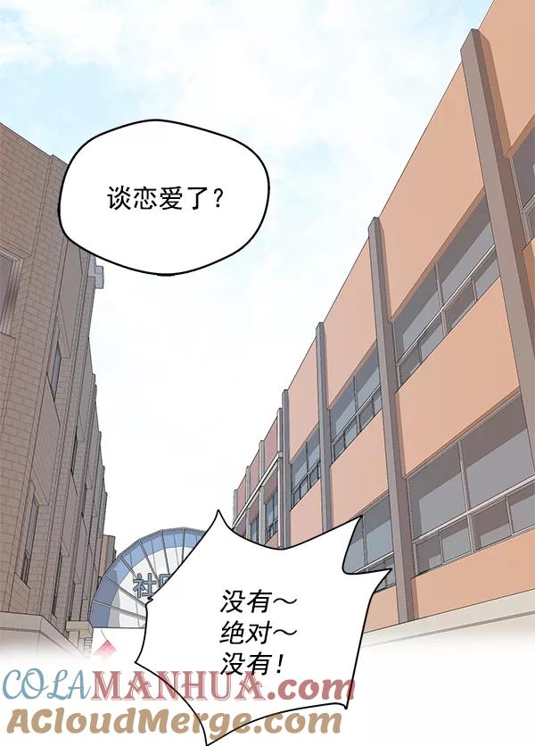 男子汉 - 第5话 - 第101张图