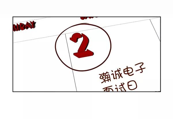 男子汉 - 第5话 - 第34张图