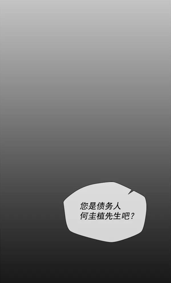 男子汉 - 第5话 - 第51张图