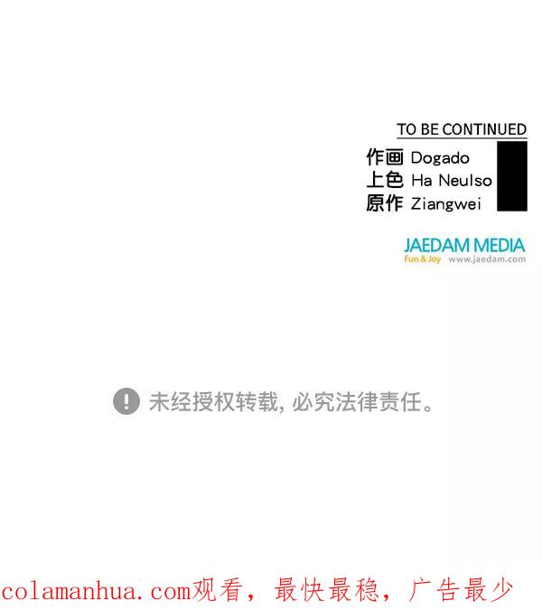 男子汉 - 第5话 - 第122张图