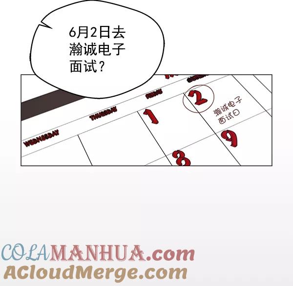 男子汉 - 第5话 - 第21张图