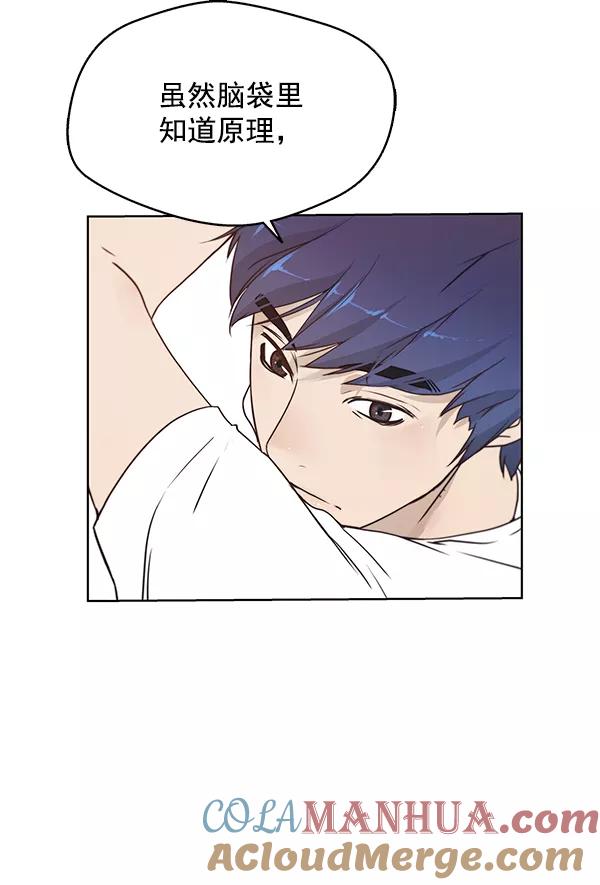 男子汉 - 第5话 - 第13张图