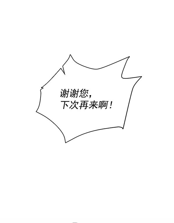 男子汉 - 第5话 - 第99张图