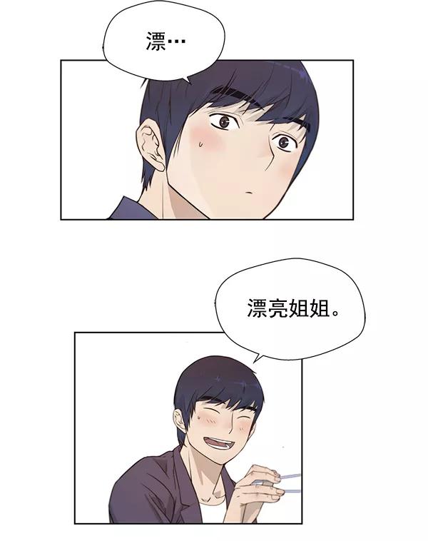 男子汉 - 第5话 - 第96张图