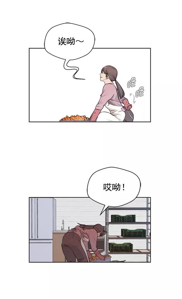 男子汉 - 第5话 - 第46张图