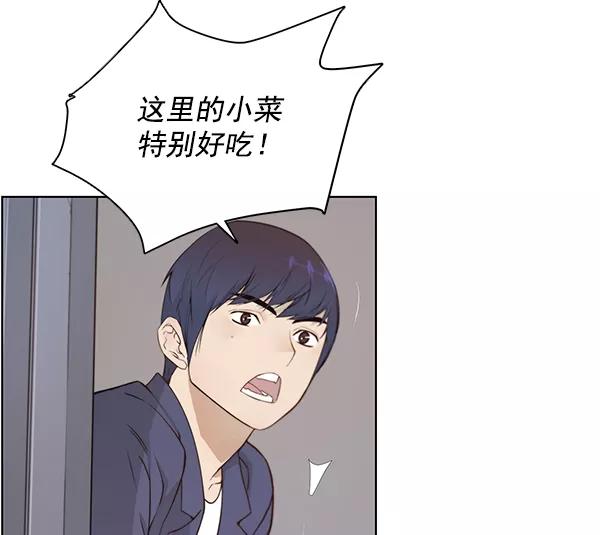 男子汉 - 第5话 - 第94张图