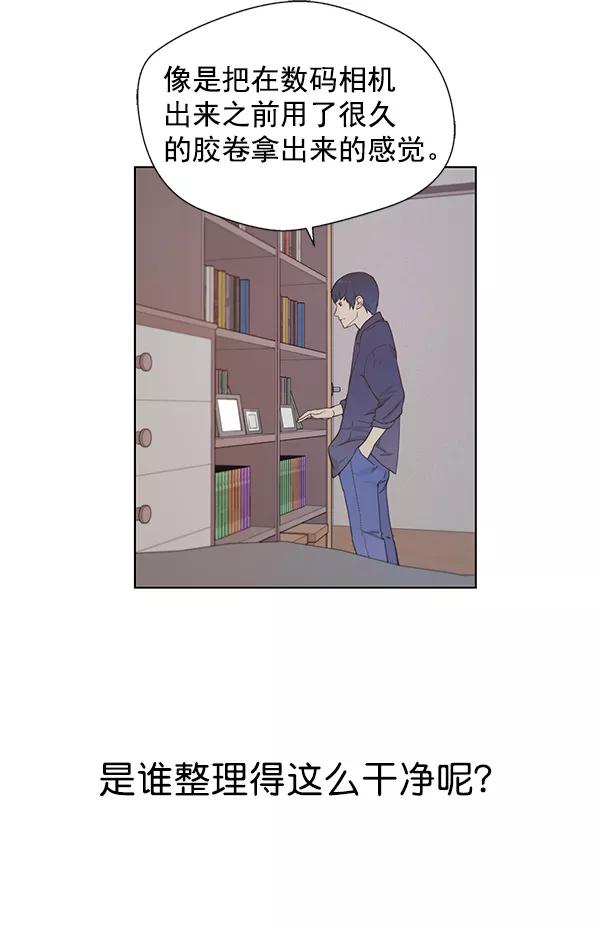 男子汉 - 第5话 - 第106张图