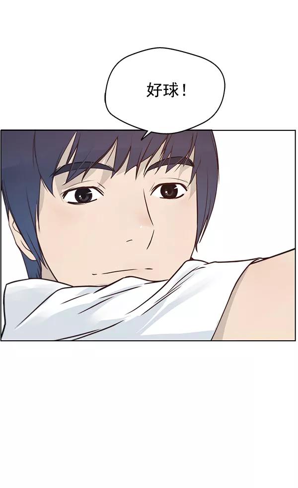 男子汉 - 第5话 - 第16张图