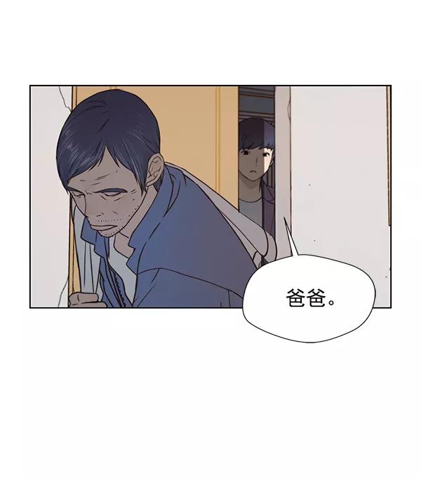 男子汉 - 第5话 - 第116张图