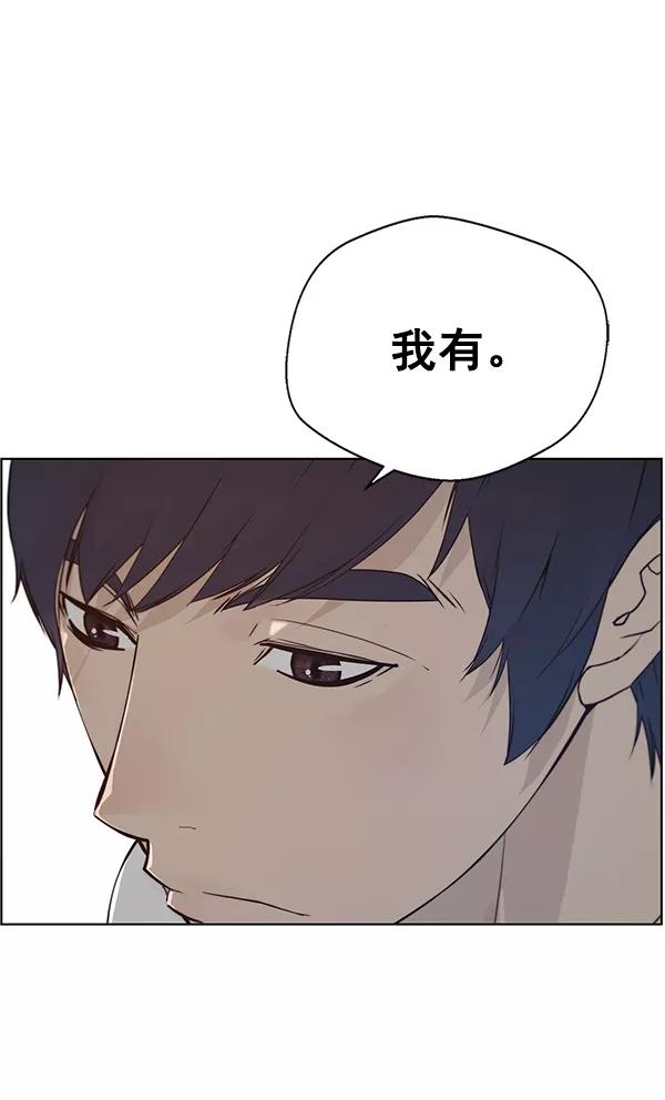 男子汉 - 第5话 - 第35张图