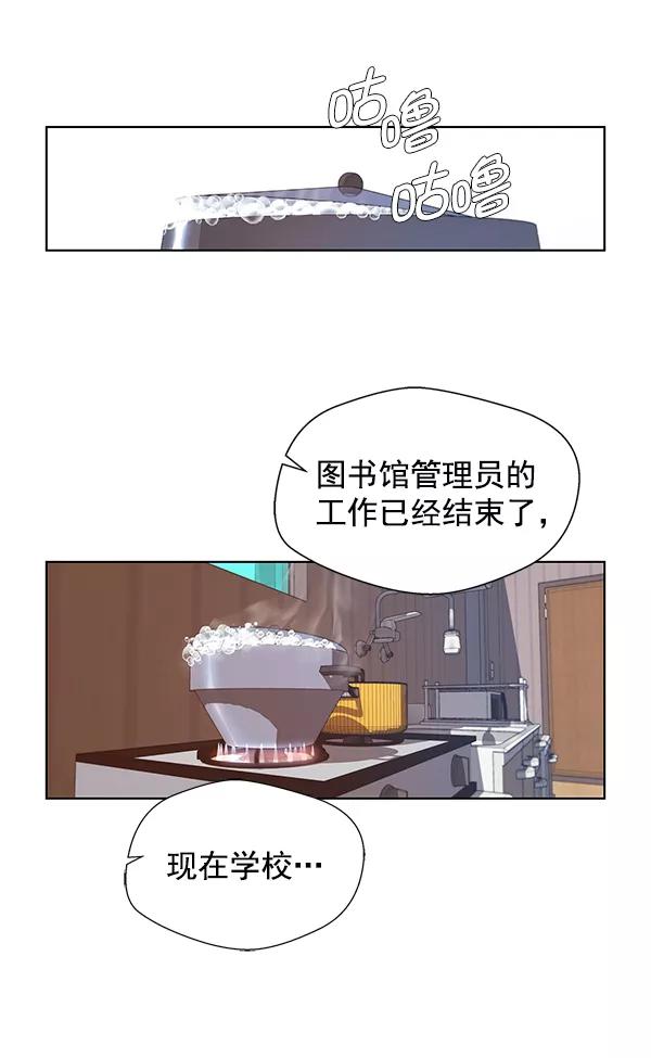 男子汉 - 第5话 - 第19张图