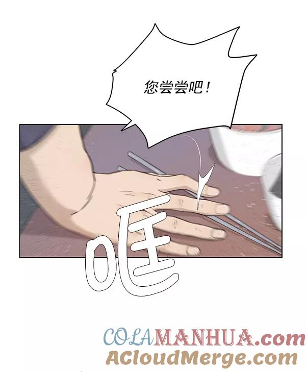 男子汉 - 第5话 - 第93张图