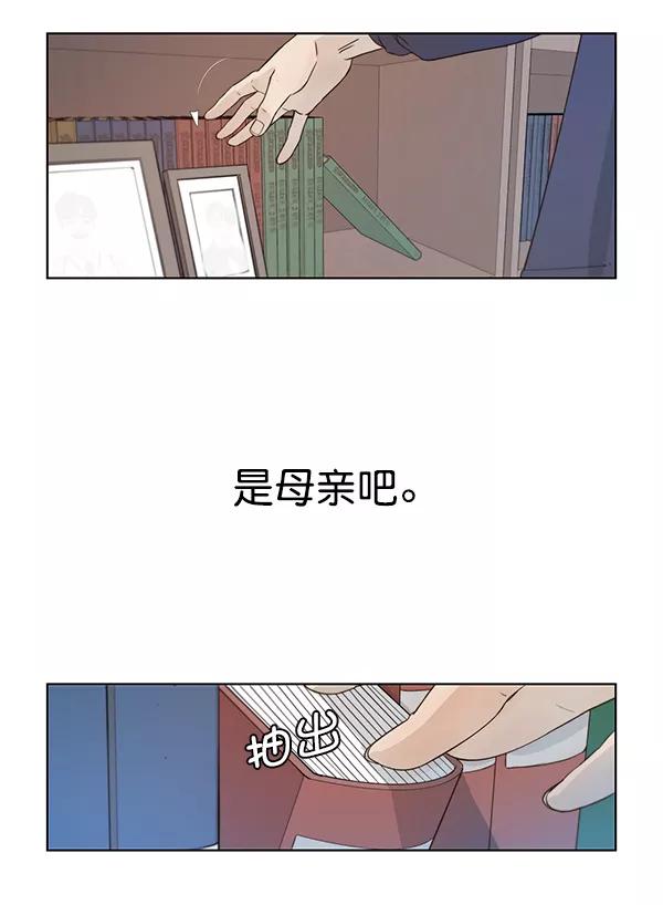 男子汉 - 第5话 - 第107张图