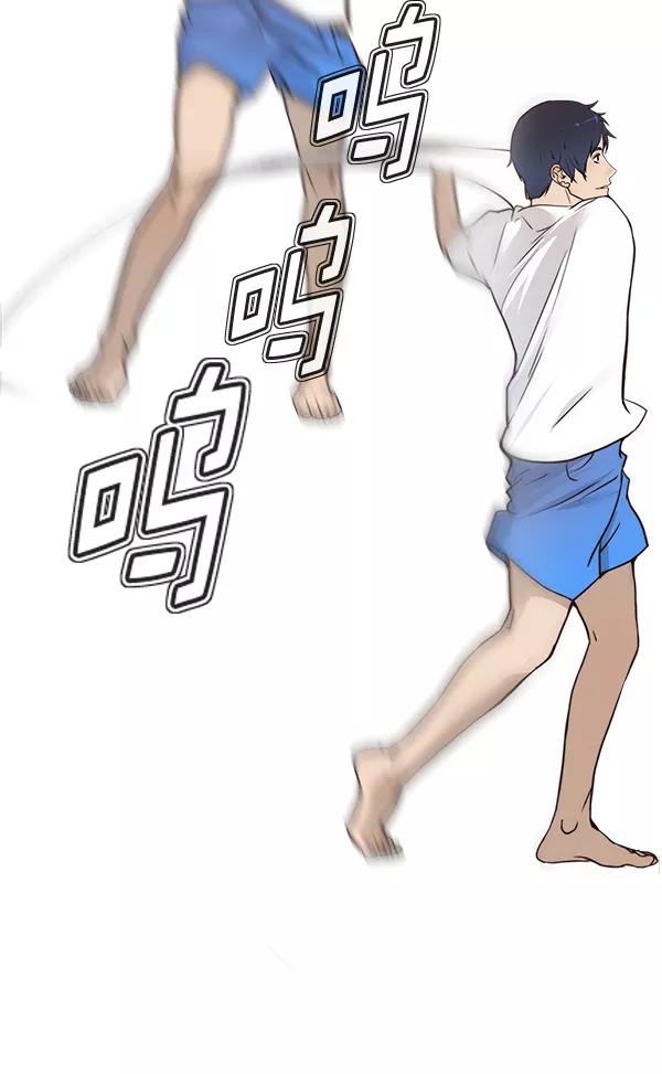 男子汉 - 第5话 - 第15张图