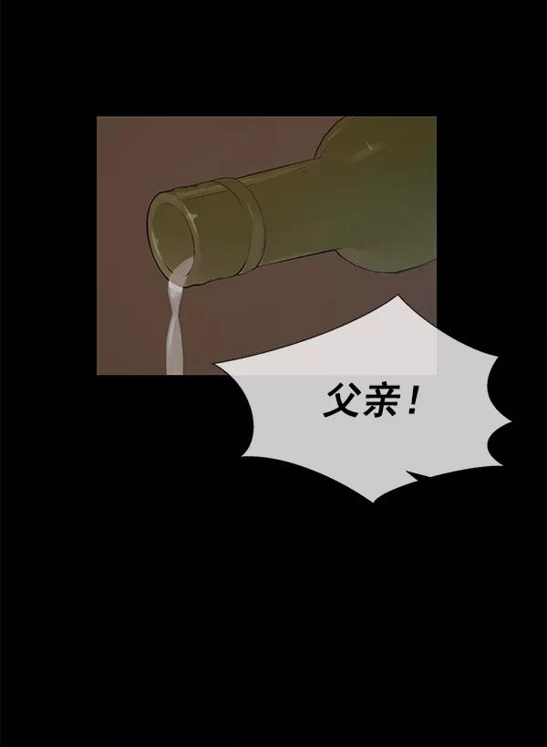 男子汉 - 第5话 - 第56张图