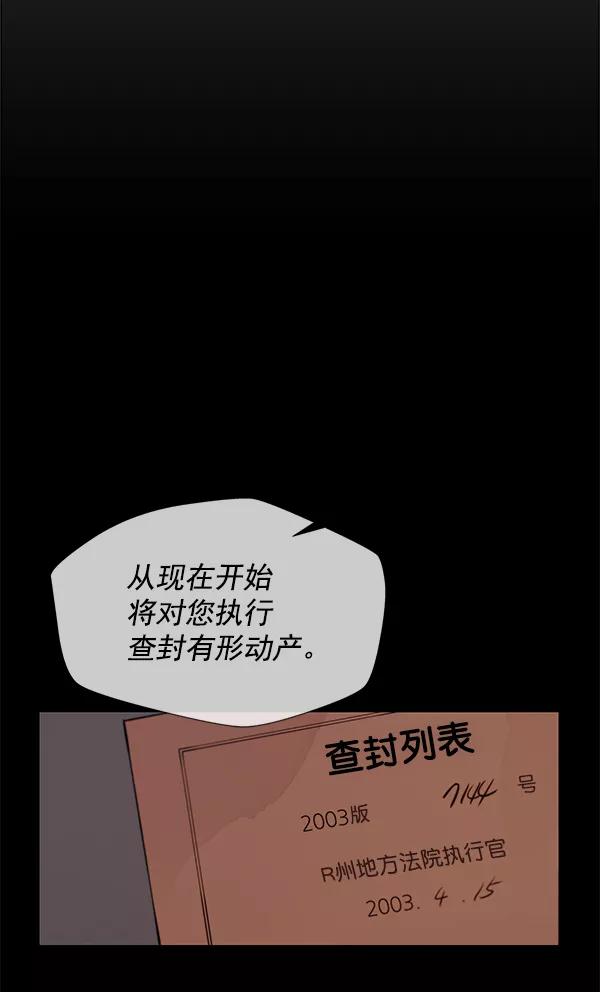 男子汉 - 第5话 - 第52张图