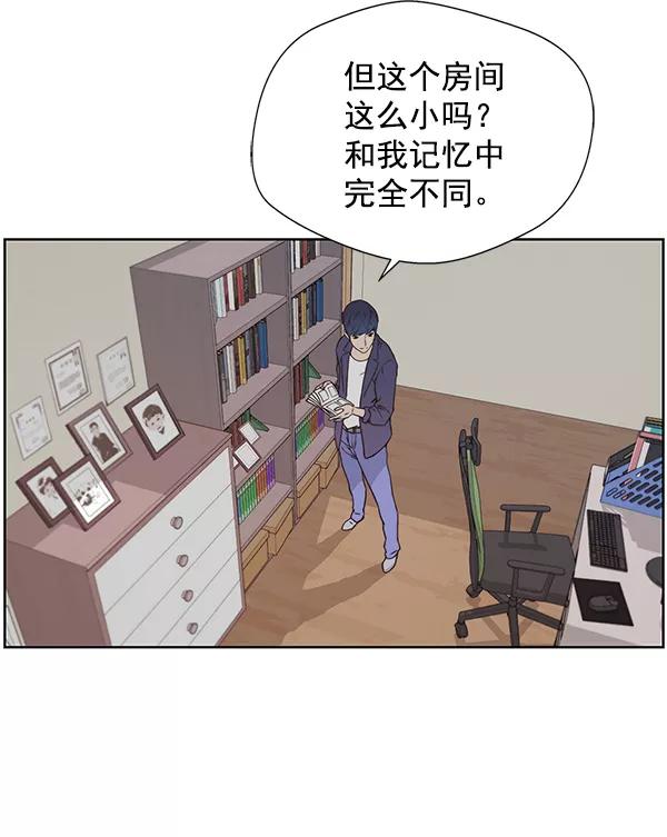 男子汉 - 第5话 - 第114张图