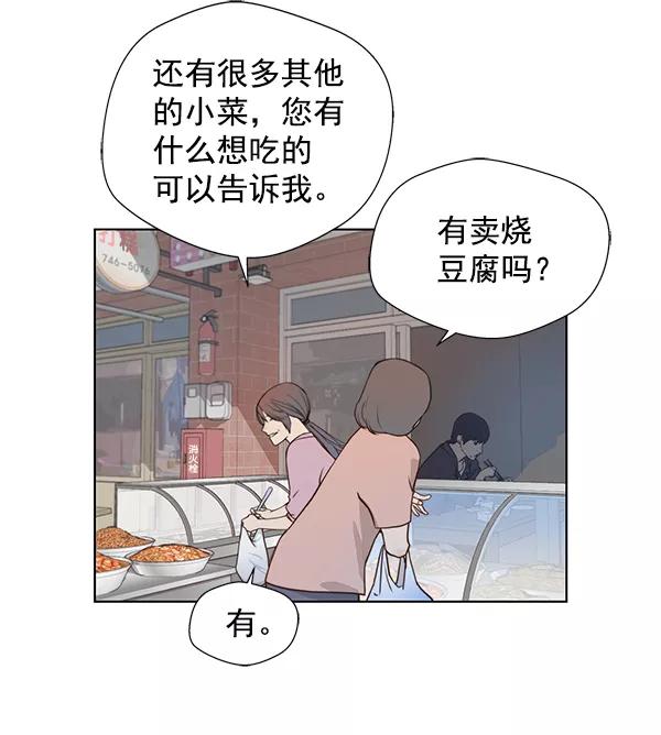 男子汉 - 第5话 - 第91张图