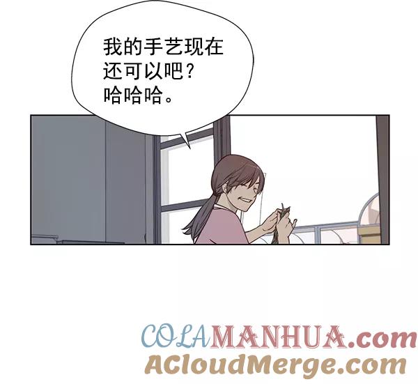 男子汉 - 第5话 - 第89张图