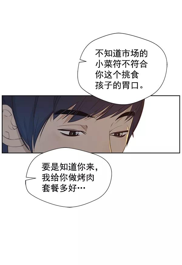 男子汉 - 第5话 - 第70张图