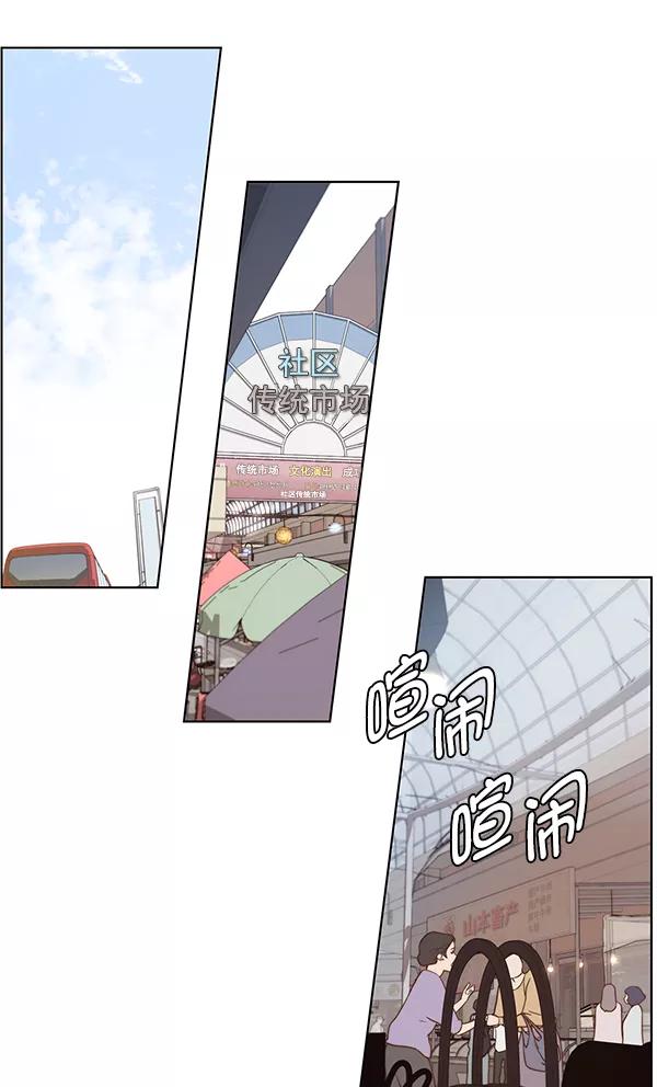 男子汉 - 第5话 - 第43张图