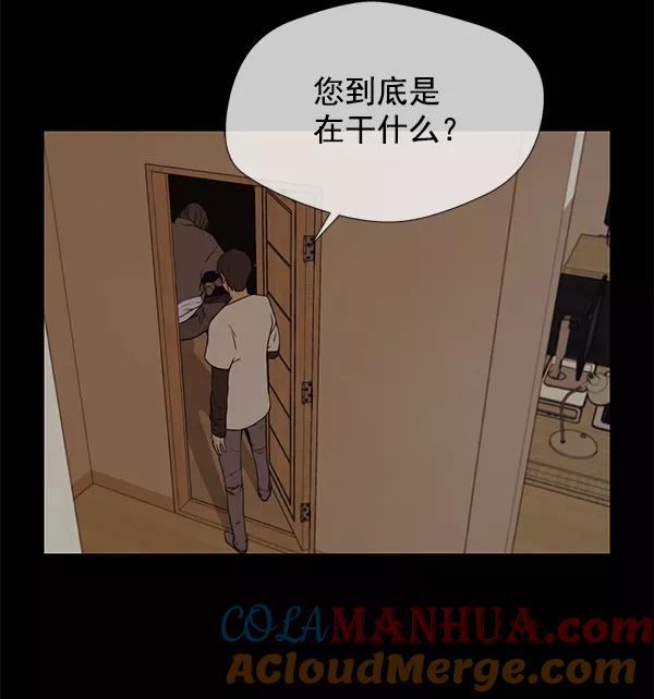 男子汉 - 第5话 - 第57张图