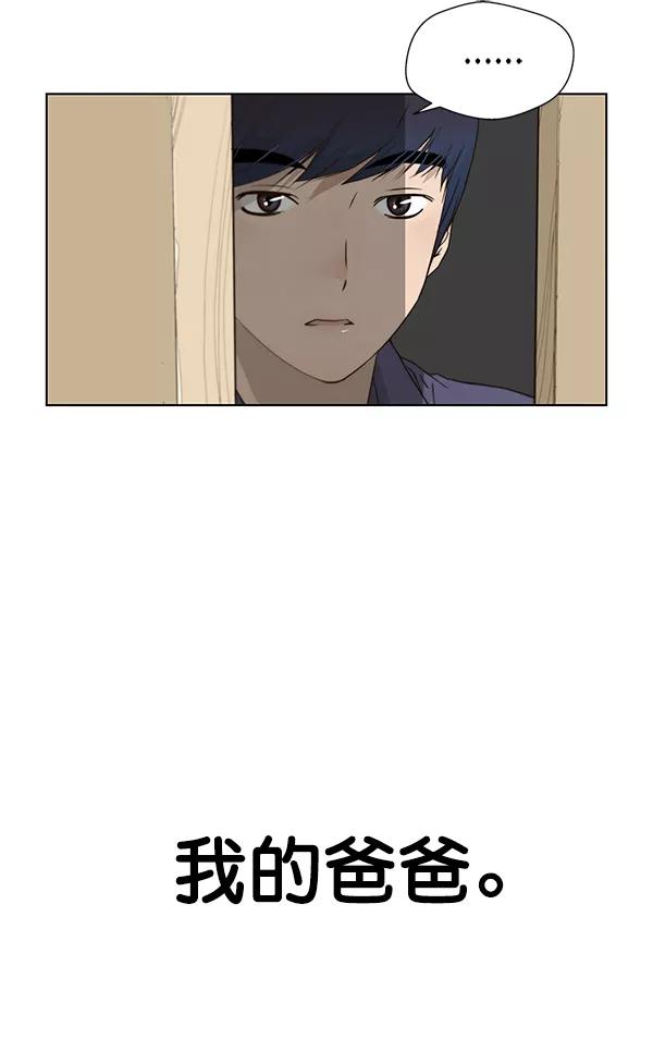 男子汉 - 第5话 - 第120张图