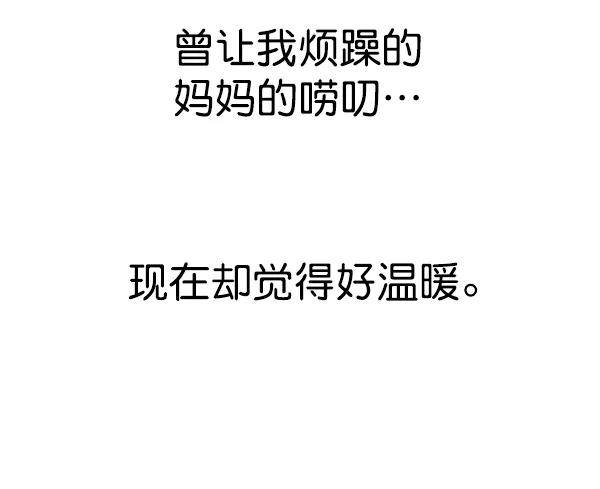 男子汉 - 第5话 - 第71张图