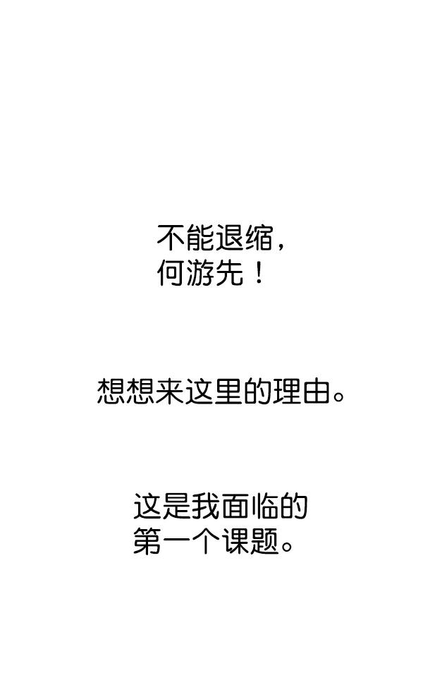 男子汉 - 第5话 - 第119张图