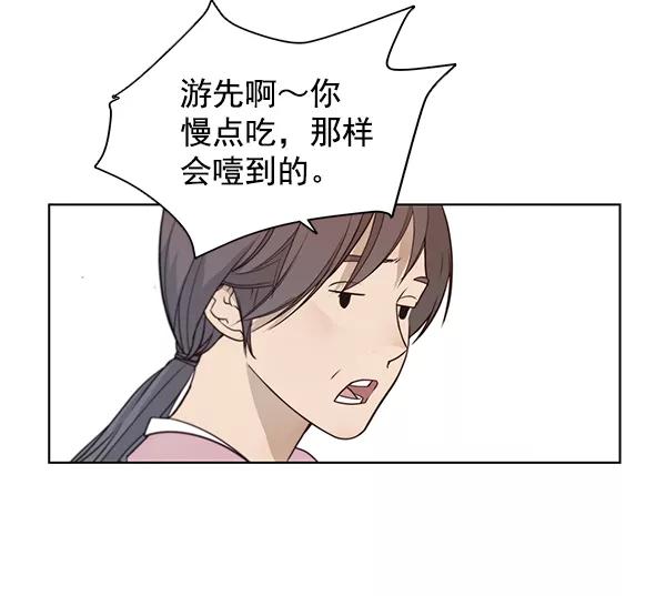 男子汉 - 第5话 - 第87张图