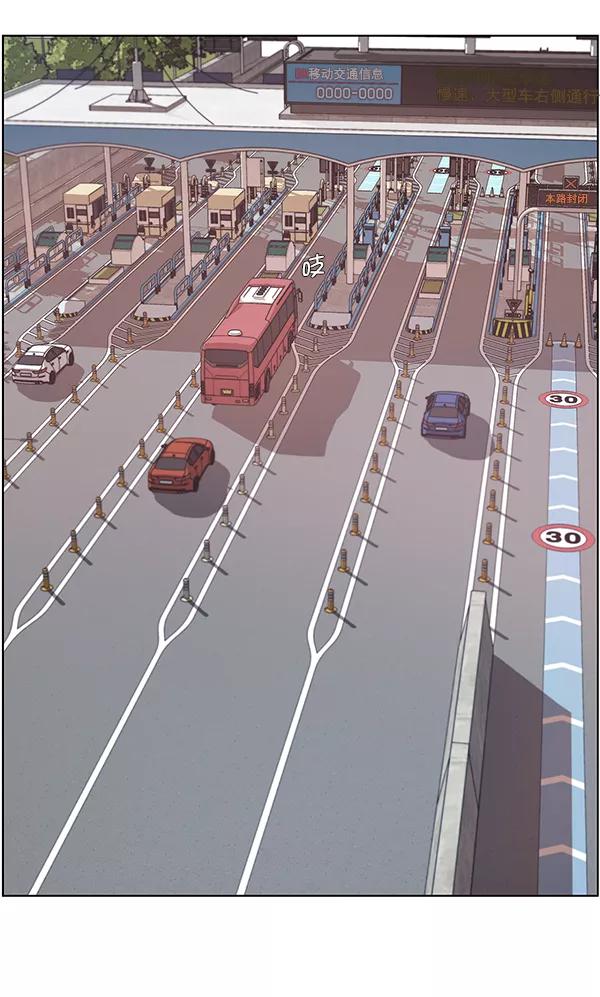 男子汉 - 第5话 - 第39张图