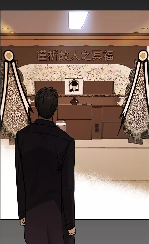 男子汉 - 第5话 - 第31张图