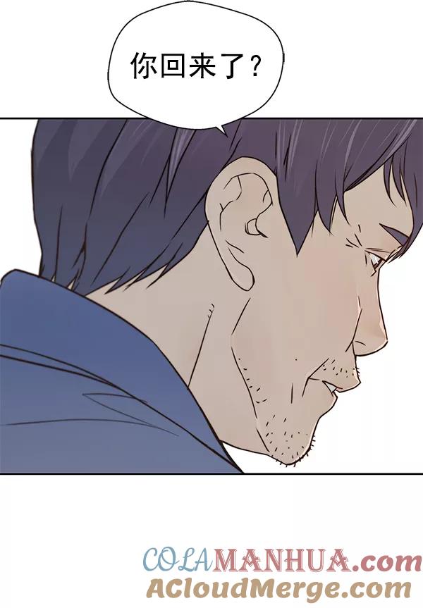 男子汉 - 第5话 - 第117张图