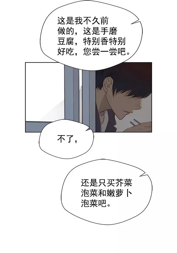 男子汉 - 第5话 - 第92张图