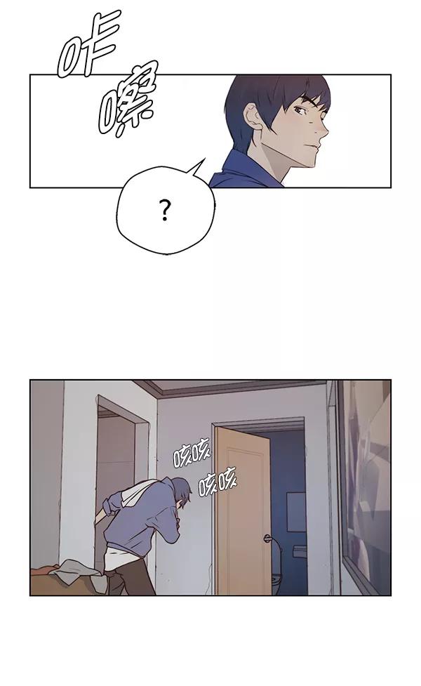 男子汉 - 第5话 - 第115张图