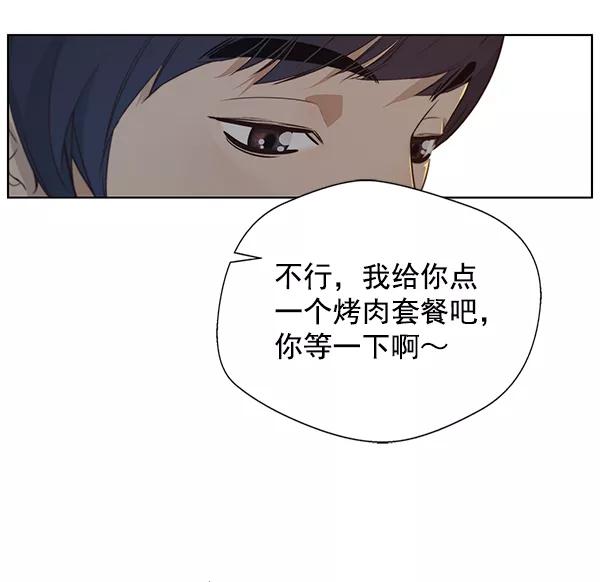 男子汉 - 第5话 - 第72张图