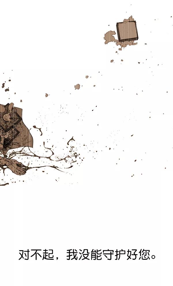 男子汉 - 第5话 - 第84张图