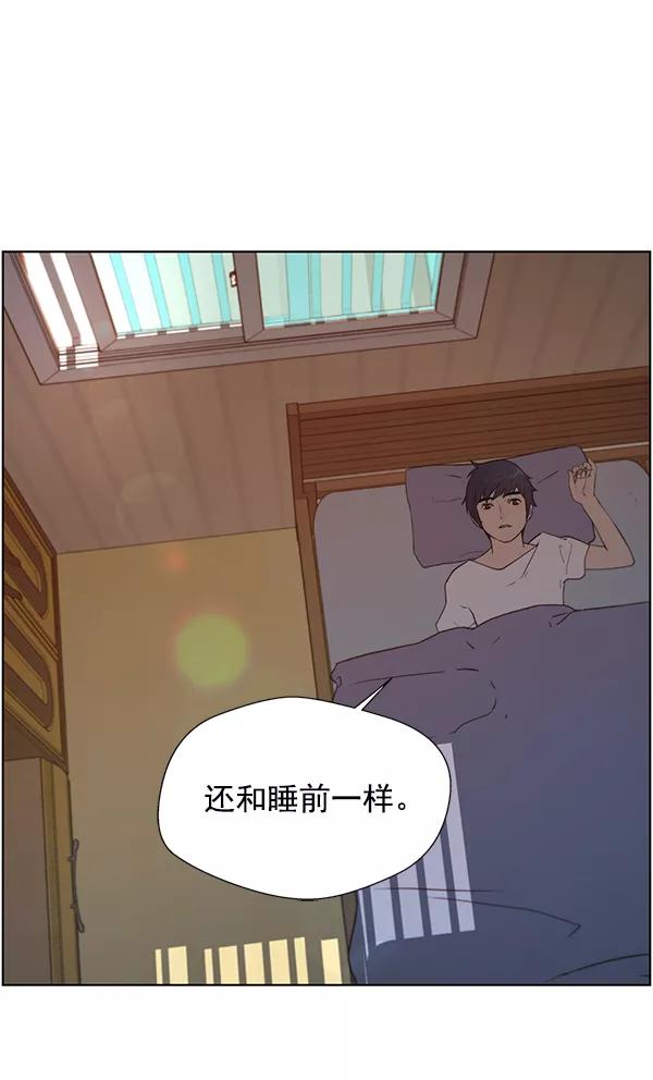 男子汉 - 第5话 - 第6张图